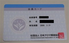 aroma_card.jpg